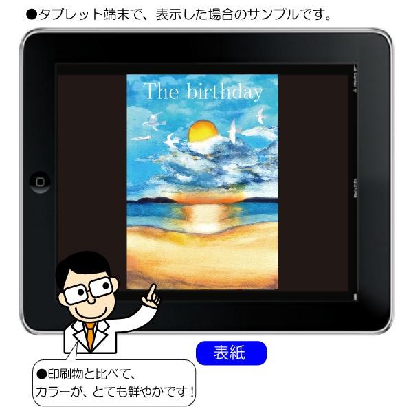 誕生日プレゼント 夫 絵本 40代  30代 50代  旦那 夫 名入れ 名前入り サプライズ  世界に1冊 オリジナル絵本 The birthdayの画像