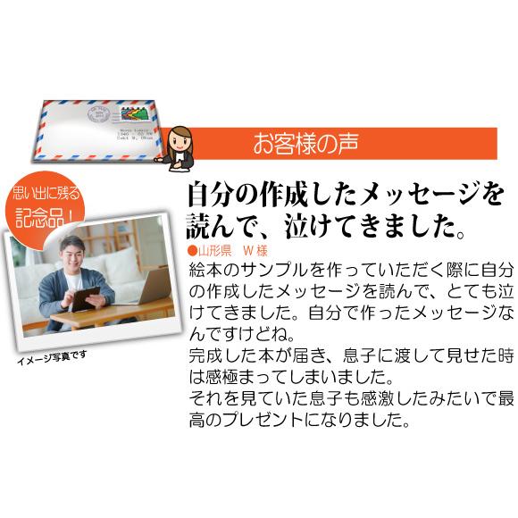 二十歳  誕生日プレゼント 絵本  息子 男 名入れ 18歳 人気 おすすめ サプライズ 世界にひとつ オリジナル絵本 The birthdayの画像