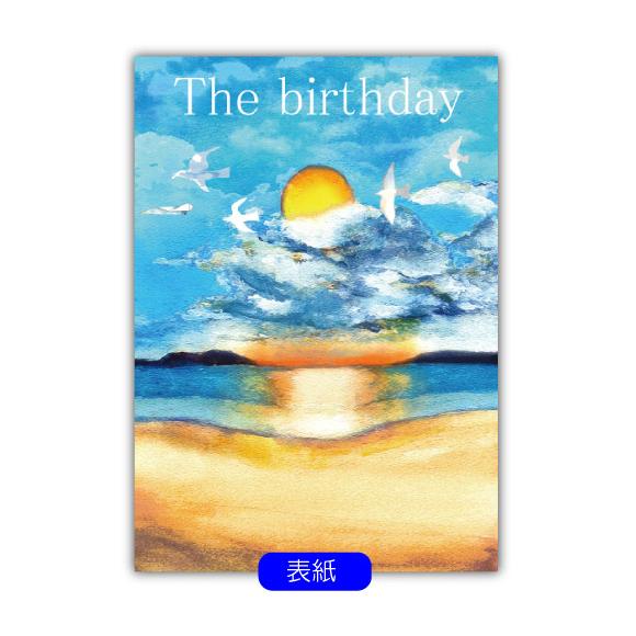 二十歳  誕生日プレゼント 絵本  息子 男 名入れ 18歳 人気 おすすめ サプライズ 世界にひとつ オリジナル絵本 The birthdayの画像