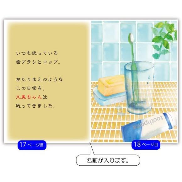 女子 誕生日 プレゼント 10代  絵本 娘 名入れ  バースディ ギフト 世界に一つ サプライズ おすすめ オリジナル絵本 The birthdayの画像