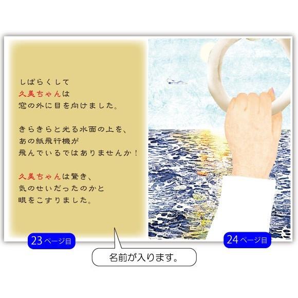 女子 誕生日 プレゼント 10代  絵本 娘 名入れ  バースディ ギフト 世界に一つ サプライズ おすすめ オリジナル絵本 The birthdayの画像