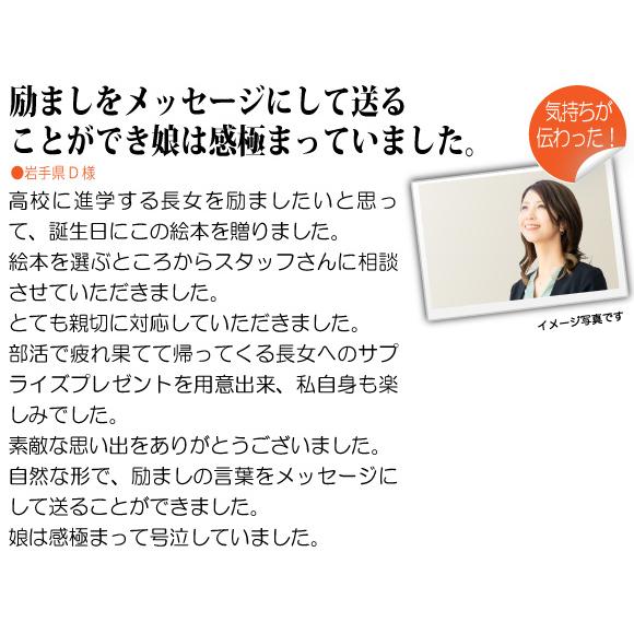女子 誕生日 プレゼント 10代  絵本 娘 名入れ  バースディ ギフト 世界に一つ サプライズ おすすめ オリジナル絵本 The birthdayの画像