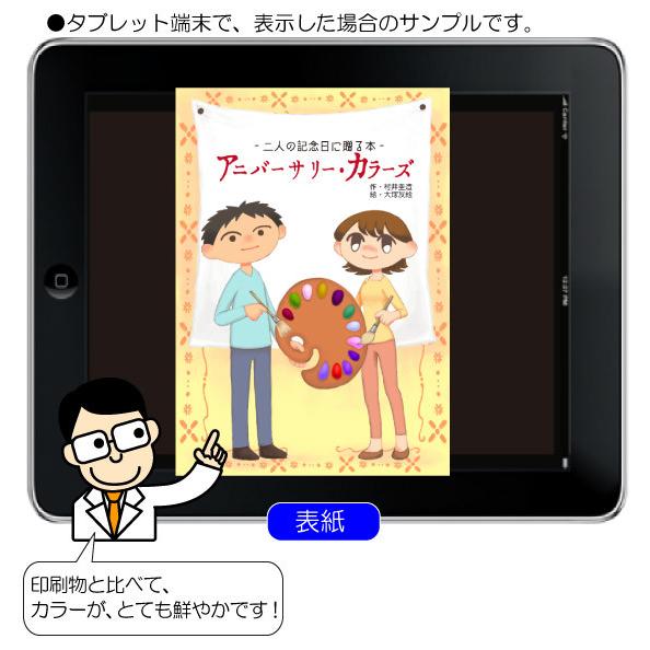 結婚記念日 プレゼント 絵本 夫 旦那 心に響く 名入れ ペア 25年 1年 15年 周年 6周年 5周年 メッセージ オリジナル絵本 アニバーサリーカラーズ Clrs Has 記念de絵本ブックストア 通販 Yahoo ショッピング