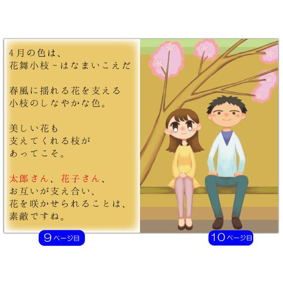 妻 嫁 結婚記念日 プレゼント 感動する絵本 名入れ ペア 25年 1年 15年 周年 メッセージ オリジナル絵本 アニバーサリーカラーズ Clrs Wf 記念de絵本ブックストア 通販 Yahoo ショッピング