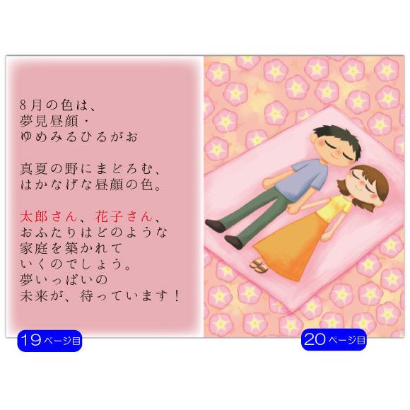 妻 嫁 結婚記念日 プレゼント 感動する絵本 名入れ ペア 25年 1年 15年 周年 メッセージ オリジナル絵本 アニバーサリーカラーズ Clrs Wf 記念de絵本ブックストア 通販 Yahoo ショッピング