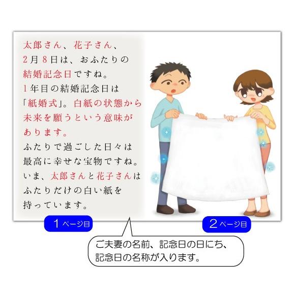 妻 嫁 結婚記念日 プレゼント 感動する絵本 名入れ ペア 25年 1年 15年 周年 メッセージ オリジナル絵本 アニバーサリーカラーズ Clrs Wf 記念de絵本ブックストア 通販 Yahoo ショッピング