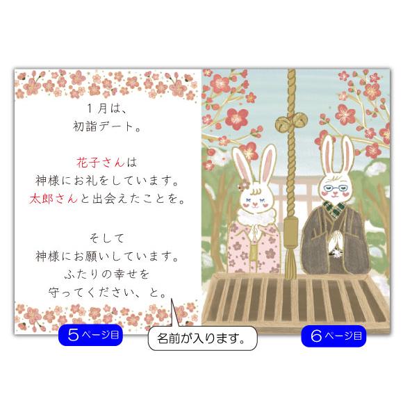 誕生日  プレゼント 彼女 女友達 サプライズ 名入れ 世界にひとつ 大人向け オリジナル絵本 出会ってくれてありがとう_12