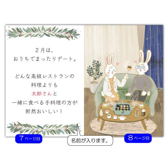 誕生日  プレゼント 彼女 女友達 サプライズ 名入れ 世界にひとつ 大人向け オリジナル絵本 出会ってくれてありがとう_13