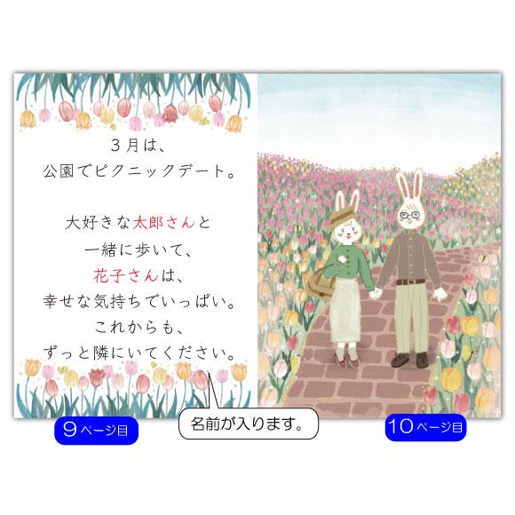 誕生日  プレゼント 彼女 女友達 サプライズ 名入れ 世界にひとつ 大人向け オリジナル絵本 出会ってくれてありがとう_14