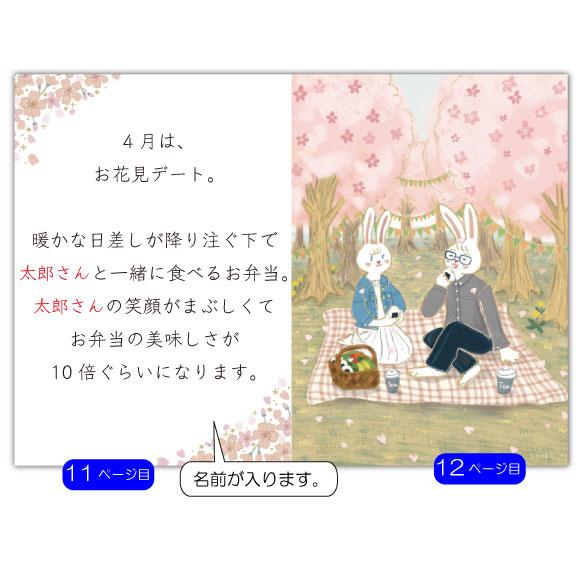 誕生日  プレゼント 彼女 女友達 サプライズ 名入れ 世界にひとつ 大人向け オリジナル絵本 出会ってくれてありがとう_15