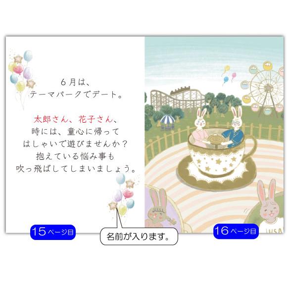 誕生日  プレゼント 彼女 女友達 サプライズ 名入れ 世界にひとつ 大人向け オリジナル絵本 出会ってくれてありがとう_17