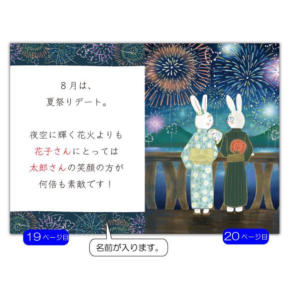 誕生日  プレゼント 彼女 女友達 サプライズ 名入れ 世界にひとつ 大人向け オリジナル絵本 出会ってくれてありがとう_19