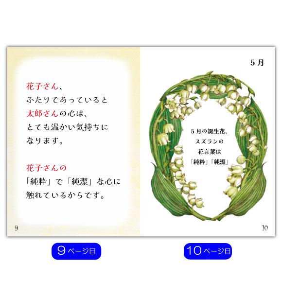 交際記念日 プレゼント 絵本 彼女  1年記念日 一ヵ月記念日 半年記念日 名入れ  メッセージ オリジナル絵本 ふたりの物語_10