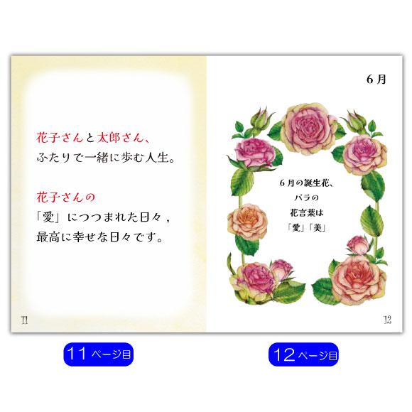 交際記念日 プレゼント 絵本 彼女  1年記念日 一ヵ月記念日 半年記念日 名入れ  メッセージ オリジナル絵本 ふたりの物語_11