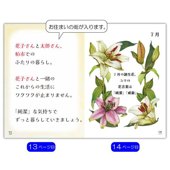 交際記念日 プレゼント 絵本 彼女  1年記念日 一ヵ月記念日 半年記念日 名入れ  メッセージ オリジナル絵本 ふたりの物語_12