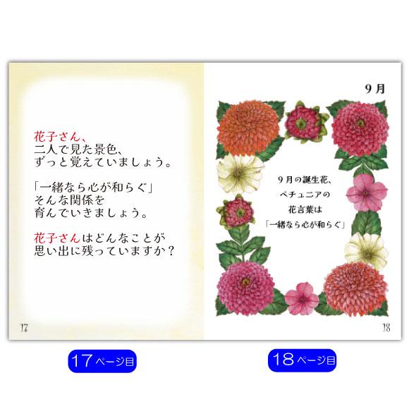 交際記念日 プレゼント 絵本 彼女  1年記念日 一ヵ月記念日 半年記念日 名入れ  メッセージ オリジナル絵本 ふたりの物語_14