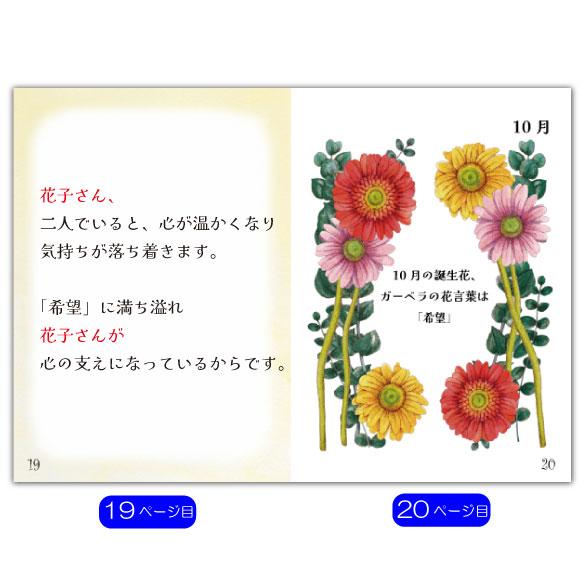 交際記念日 プレゼント 絵本 彼女  1年記念日 一ヵ月記念日 半年記念日 名入れ  メッセージ オリジナル絵本 ふたりの物語_15