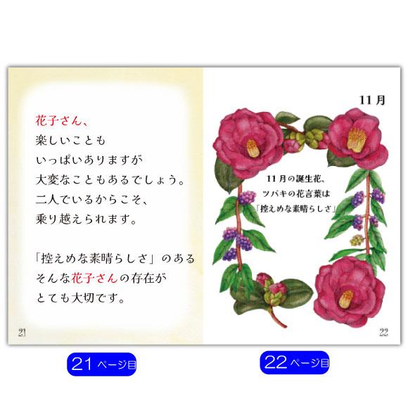 交際記念日 プレゼント 絵本 彼女  1年記念日 一ヵ月記念日 半年記念日 名入れ  メッセージ オリジナル絵本 ふたりの物語_18