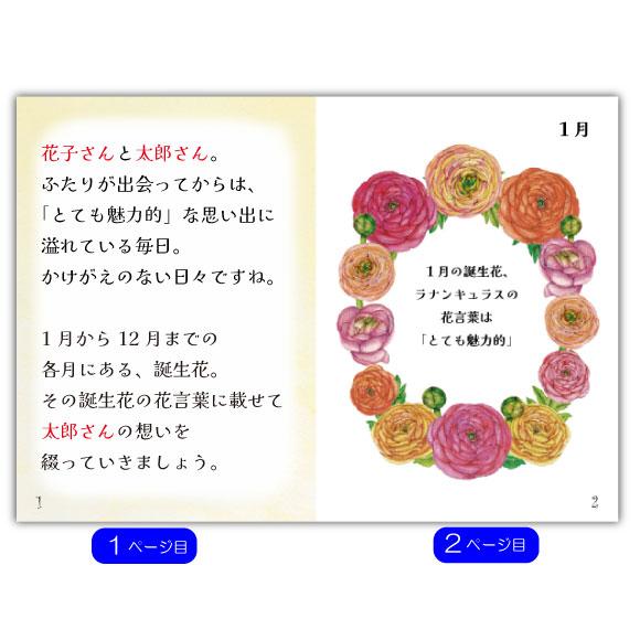 交際記念日 プレゼント 絵本 彼女  1年記念日 一ヵ月記念日 半年記念日 名入れ  メッセージ オリジナル絵本 ふたりの物語_7