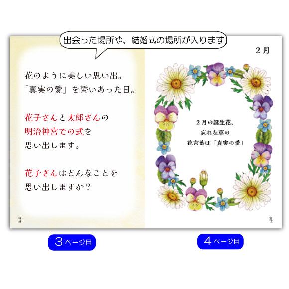 交際記念日 プレゼント 絵本 彼女  1年記念日 一ヵ月記念日 半年記念日 名入れ  メッセージ オリジナル絵本 ふたりの物語_8