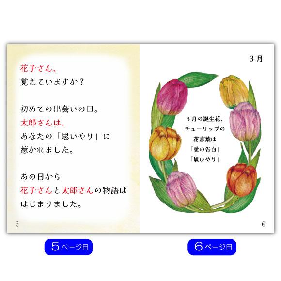 交際記念日 プレゼント 絵本 彼女  1年記念日 一ヵ月記念日 半年記念日 名入れ  メッセージ オリジナル絵本 ふたりの物語_9
