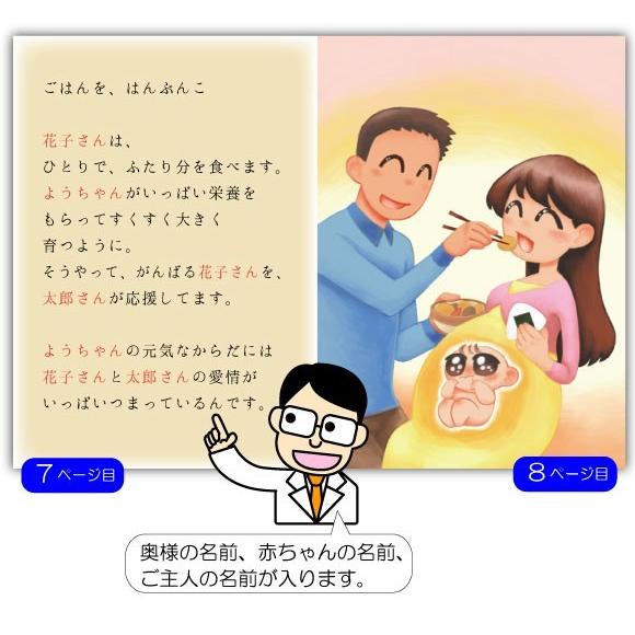 妻 嫁 誕生日プレゼント 絵本 名入れ 妊婦 産後 サプライズ メッセージ 