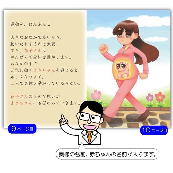 好評につき延長 妻 嫁 誕生日プレゼント 絵本 妊婦 産後 サプライズ メッセージ 人気 名入れ 名前入り 絵本 うまれるまでのはんぶんこ 柔らかい Www Adksolution Com