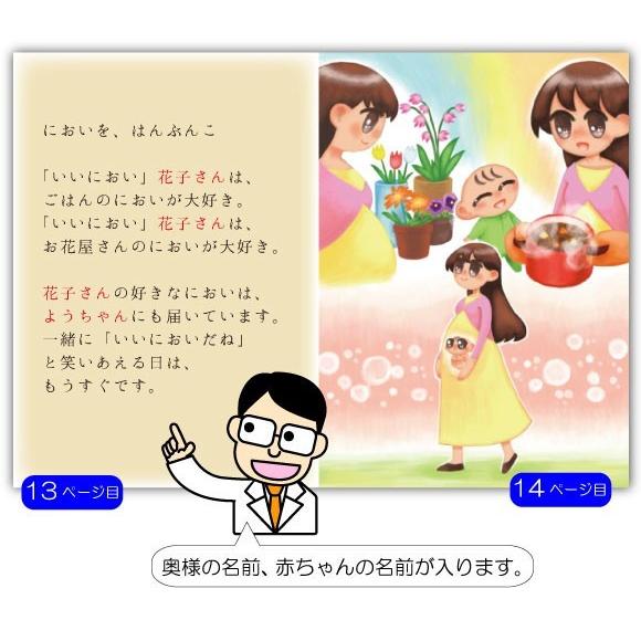 妻 嫁 誕生日プレゼント  絵本  名入れ 妊婦 産後 サプライズ メッセージ 人気 名前入り おすすめ オリジナル絵本 うまれるまでのはんぶんこ｜kinende｜16