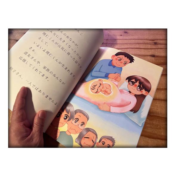 絵本 出産祝い プレゼント 名前入り 名入れ 女性 ママ用 妻 赤ちゃん