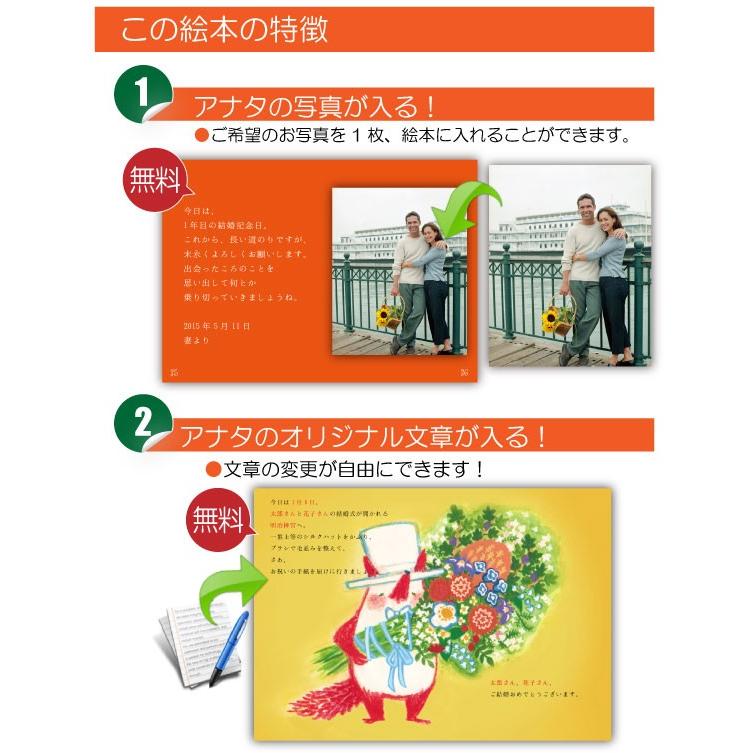 結婚 記念日 プレゼント 妻 絵本 サプライズ 贈り物 一年目 名入れ メッセージ オリジナル絵本 幸せの花言葉 Hnk Wif 記念de絵本ブックストア 通販 Yahoo ショッピング