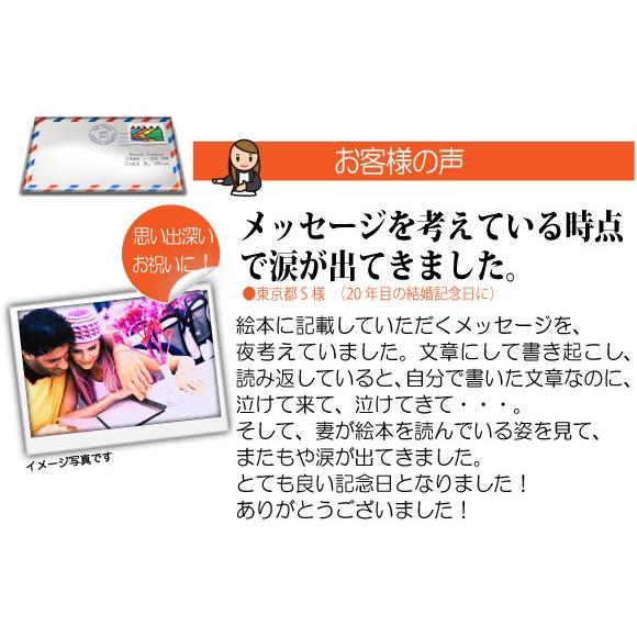 結婚 記念日 プレゼント 妻 絵本 サプライズ 贈り物 一年目 名入れ メッセージ オリジナル絵本 幸せの花言葉 Hnk Wif 記念de絵本ブックストア 通販 Yahoo ショッピング