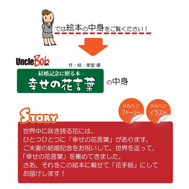 結婚 記念日 プレゼント 妻 絵本 サプライズ 贈り物 一年目 名入れ メッセージ オリジナル絵本 幸せの花言葉 Hnk Wif 記念de絵本ブックストア 通販 Yahoo ショッピング