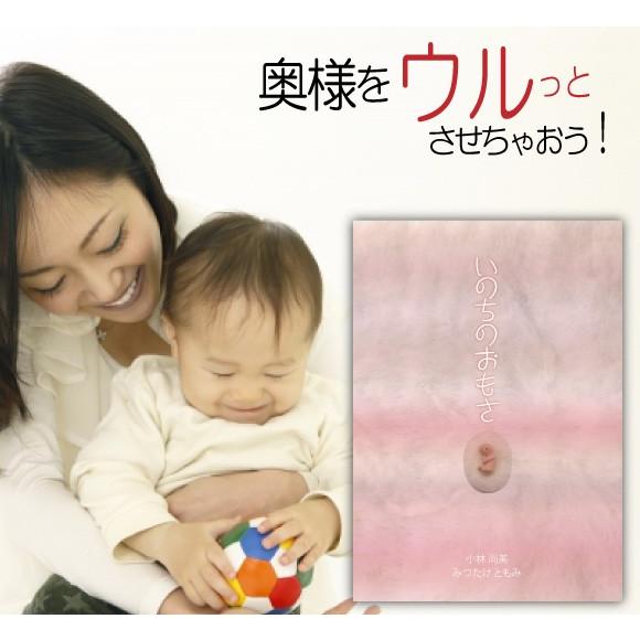 絵本 ママ１年 ママ1歳 誕生日 記念 名入れ 妻 嫁 女性 名前入り オリジナル絵本 いのちのおもさ