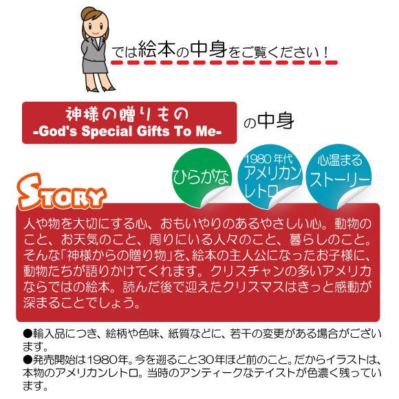 赤ちゃんの１歳の誕生日プレゼントに大人気 オリジナル絵本 神様の贈りもの 名入れギフトの定番 Kms 1sai 記念de絵本ブックストア 通販 Yahoo ショッピング