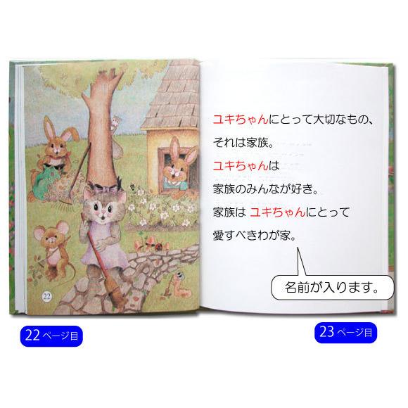 母の日 プレゼント 絵本 50代 60代 70代 80代 名入れ ギフト 名前入り メッセージ絵本 神様の贈り物｜kinende｜17