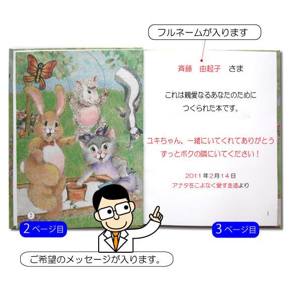 母の日 プレゼント 絵本 50代 60代 70代 80代 名入れ ギフト 名前入り メッセージ絵本 神様の贈り物｜kinende｜07