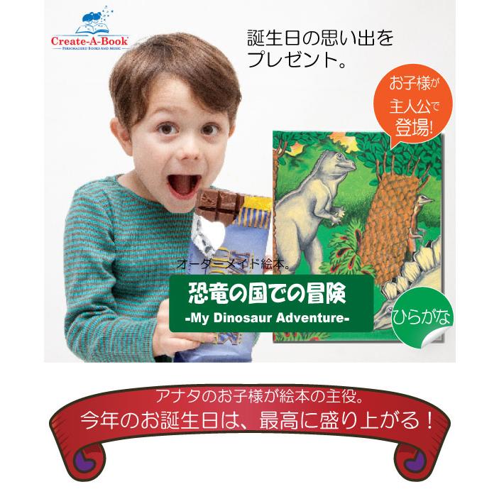 3歳 4歳 5歳 6歳 誕生日プレゼント 絵本 名入れ 名前入り オーダー