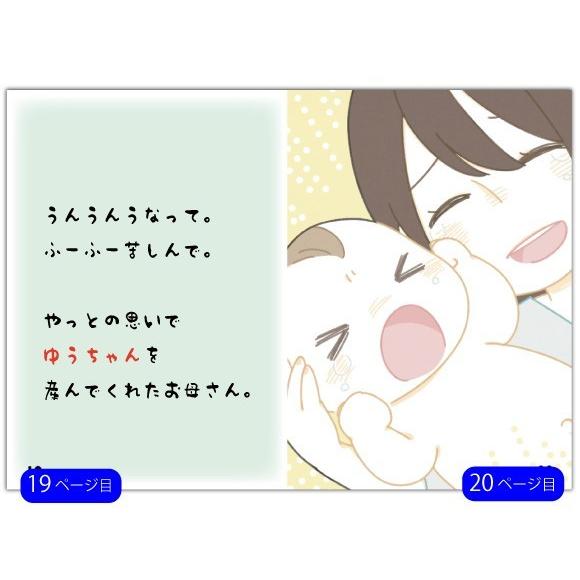 二十歳 20歳 誕生日プレゼント 絵本 男 息子 名入れ 名前入り
