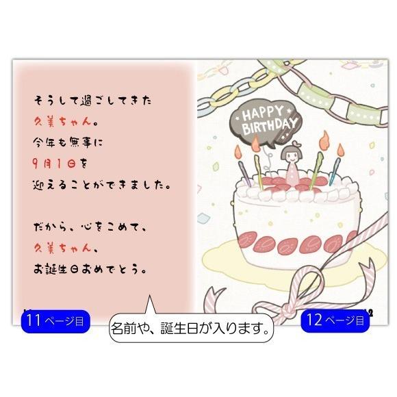 誕生日プレゼント 絵本 中学生 高学生 大学生 女の子 おしゃれ 世界に一つ メッセージ サプライズ 名入れ オリジナル絵本 お誕生日に贈る本 To Girls Okr G 記念de絵本ブックストア 通販 Yahoo ショッピング