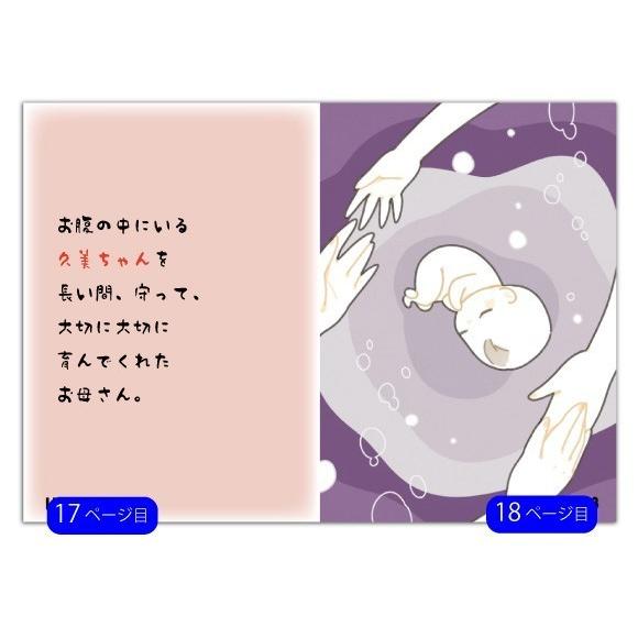 誕生日プレゼント 絵本 中学生 高学生 大学生  女の子 おしゃれ 世界に一つ メッセージ サプライズ 名入れ  オリジナル絵本 お誕生日に贈る本 to Girlsの画像