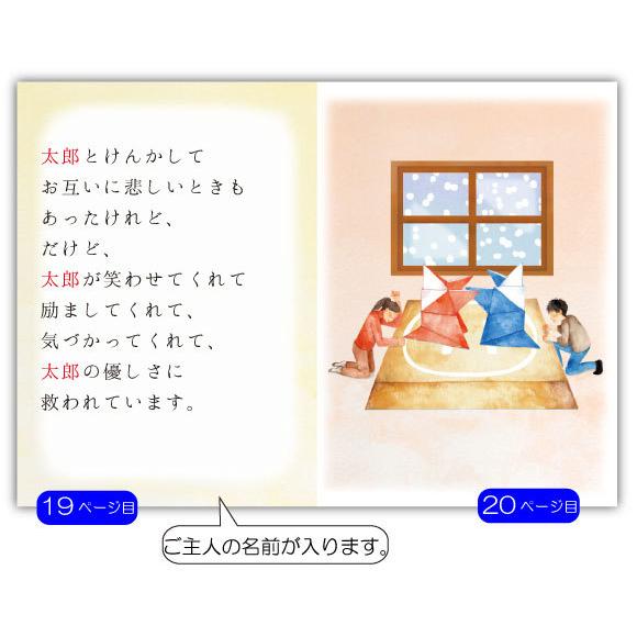 夫 結婚記念日 プレゼント 絵本 旦那さま 男性 結婚1年目 紙婚式 名入れ 代 30代 メッセージ オリジナル絵本 結婚記念日に贈る本 Okr Wd Has 記念de絵本ブックストア 通販 Yahoo ショッピング