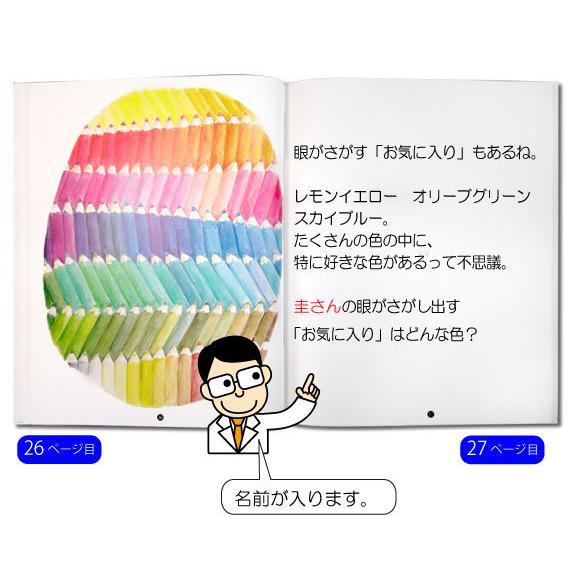 彼氏 誕生日プレゼント 絵本 男性 代 30代 40代 サプライズ メンズ オーダーメイド オリジナル絵本 おたんじょうびのほん Otj Boy 記念de絵本ブックストア 通販 Yahoo ショッピング