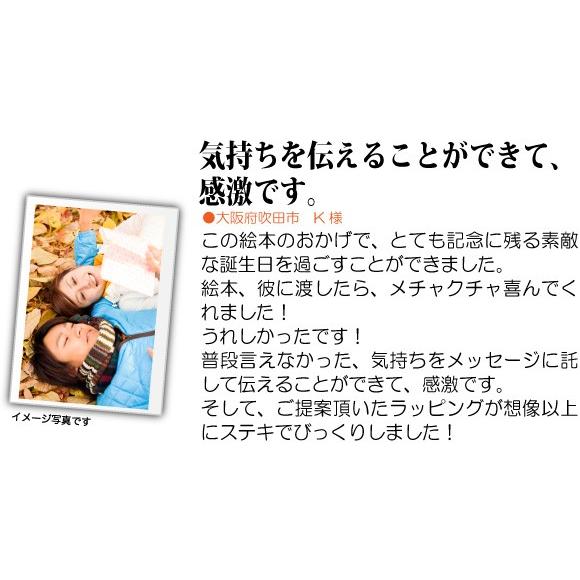 彼氏 誕生日プレゼント 絵本 代 30代 40代 サプライズ メンズ オーダーメイド オリジナル絵本 おたんじょうびのほん Otj Boy 記念de絵本ブックストア 通販 Yahoo ショッピング