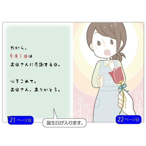 男性 誕生日プレゼント 20代 30代 絵本 男友達 名入れ 人気 おすすめ 世界に1冊 サプライズ  名前入り オリジナル絵本 お誕生日に贈る本 to Boysの画像