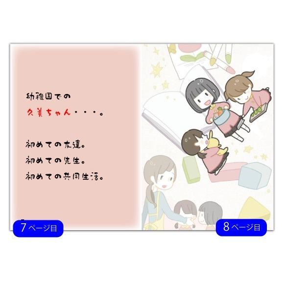 誕生日プレゼント 女性  絵本 10代  20代 女友達  おしゃれ  世界に一つ メッセージ サプライズ 名入れ 名前入り オリジナル絵本 お誕生日に贈る本 to Girlsの画像