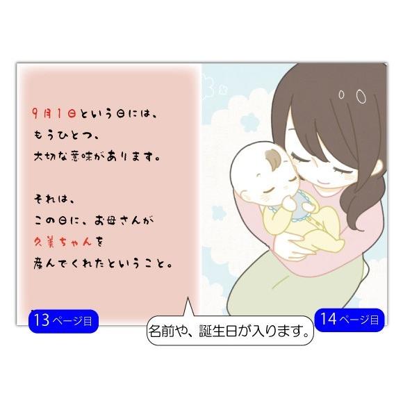 誕生日プレゼント 女性  絵本 10代  20代 女友達  おしゃれ  世界に一つ メッセージ サプライズ 名入れ 名前入り オリジナル絵本 お誕生日に贈る本 to Girlsの画像