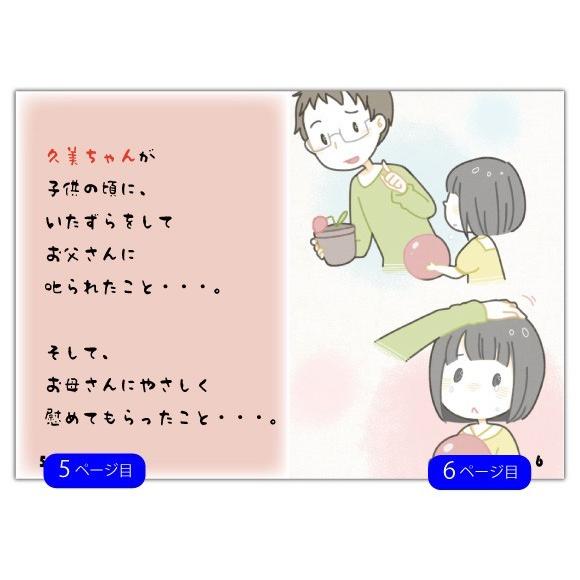 誕生日プレゼント 彼女 絵本 女性 20代 30代 名入れ 名前入り 世界に一つ オリジナル絵本  お誕生日に贈る本 to Girlsの画像