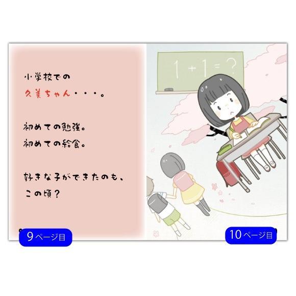 誕生日プレゼント 彼女 絵本 女性 20代 30代 名入れ 名前入り 世界に一つ オリジナル絵本  お誕生日に贈る本 to Girlsの画像