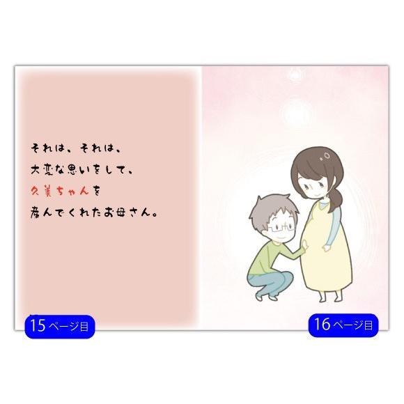 誕生日プレゼント 彼女 絵本 女性 20代 30代 名入れ 名前入り 世界に一つ オリジナル絵本  お誕生日に贈る本 to Girlsの画像