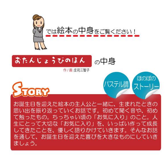 誕生日プレゼント 女性 女友達 代 30代 絵本 名入れ 名前入り オリジナル絵本 おたんじょうびのほん Otj Gf 記念de絵本ブックストア 通販 Yahoo ショッピング